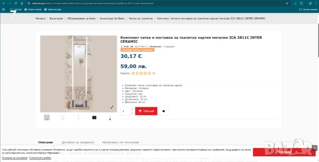 Комплект с поставка за тоалетна хартия , снимка 3 - Други стоки за дома - 53137169