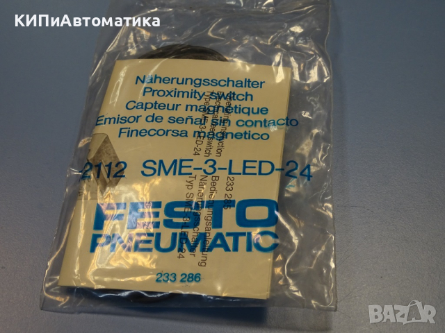индуктивен датчик Festo SME-3-LED-24(12112) sensor proximity switch, снимка 1 - Резервни части за машини - 44601778
