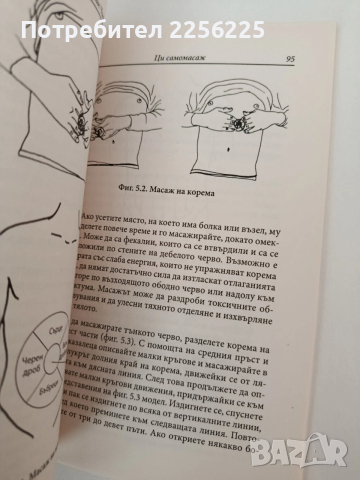 Дзен тренинг, снимка 10 - Специализирана литература - 54317170