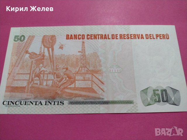 Банкнота Перу-16584, снимка 4 - Нумизматика и бонистика - 30602476