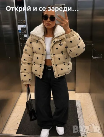 Бежово зимно яке Adidas 
