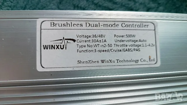 Контролер за ел. Велосипед/ Тротинетка 36/48V 500W, снимка 3 - Велосипеди - 49599302