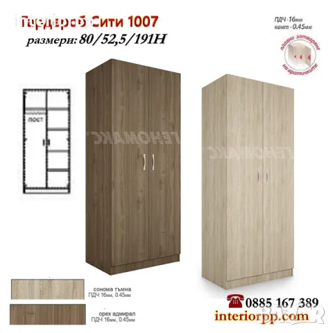 Гардероб Сити 1007 с лост и рафтове в Сонома или Орех Адмирал