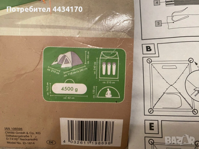 Спешно! Палатка за до трима души, снимка 3 - Палатки - 53315216