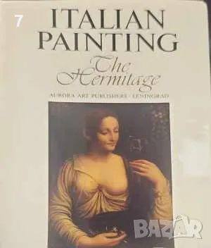 Основни структури на човешките групи. Психоанализа в група-Михаел Хайне