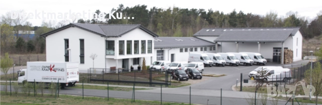 Куриер доставчик на пратки за постоянна работа в Германия/в Потсдам и селата около Потсдам