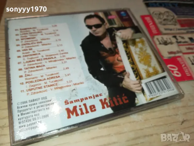 MILE KITIC-ORIGINAL CD 2605251438, снимка 13 - CD дискове - 50431464