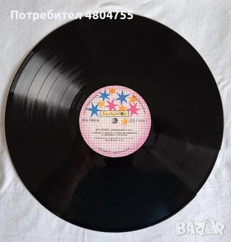 Дуо Браво - грамофонна плоча , снимка 4 - Грамофонни плочи - 56089305