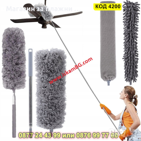 Антистатична четка за прах комплект с 3 приставки и телескопична дръжка - КОД 4200, снимка 14 - Мопове, кофи, четки и метли - 44734087