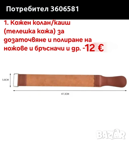 Твърда полираща паста за ножове и др. Бамбукова основа за камъни, Водач на ъгъл, снимка 16 - Аксесоари за кухня - 49754872