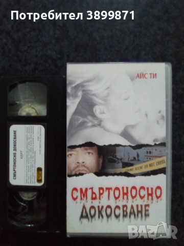Продавам видеокасети цена 13.69 лева, снимка 5 - DVD филми - 53247206