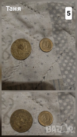 Стари монети, снимка 8 - Нумизматика и бонистика - 53329035
