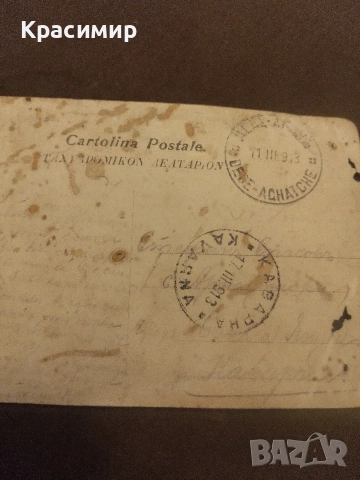 Ретро Картичка Гърция., снимка 5 - Филателия - 52596404