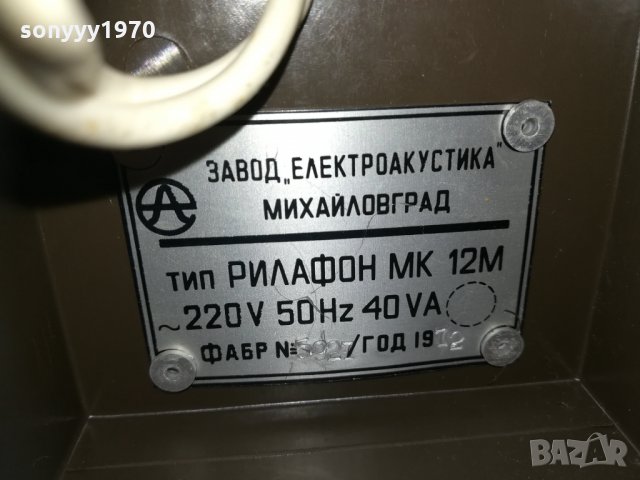рилафон мк-12м ретро бг ролка 0202121232, снимка 9 - Ресийвъри, усилватели, смесителни пултове - 31650090