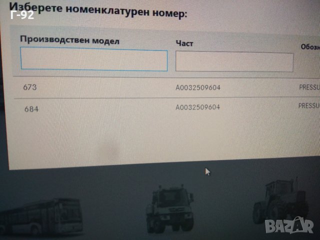 128020420**NEU**LUK**LKW**Mercedes-Benz**Притискателен диск, снимка 6 - Части - 34902955