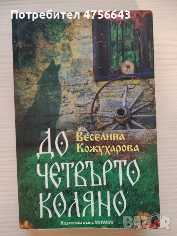 Книги на половин цена, снимка 6 - Други - 56300395