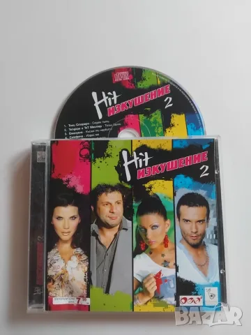 Hit Изкушение 2 - оригинален диск поп-фолк  Ара Аудио-Видео