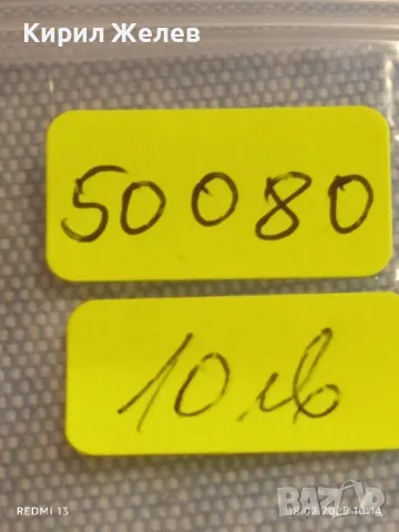 Сребърна монета 20 копейки 1876г. Руска империя продупчена за КОЛЕКЦИЯ 50080, снимка 12 - Нумизматика и бонистика - 49175156