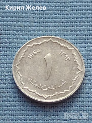 Монета 1 centimes 1964г. Алжир за КОЛЕКЦИОНЕРИ 40846