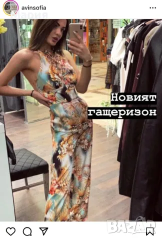 Avin гащеризон с гол гръб