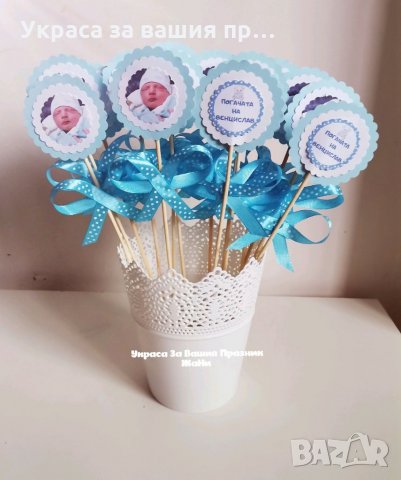 Двустранни топери със снимка - подаръчета за гостите на бебешка погача, снимка 5 - Други - 33822535