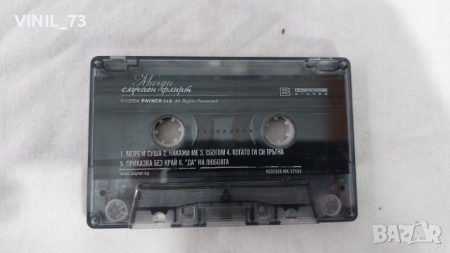 Магда – Случаен Флирт, снимка 5 - Аудио касети - 39792537