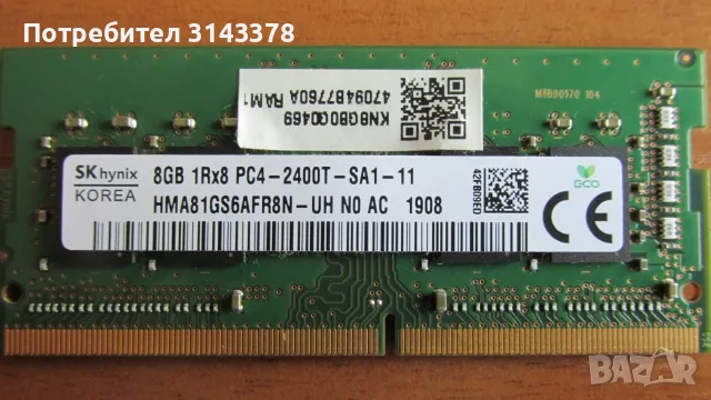 8 GB DDR4 памети за лаптоп, снимка 4 - RAM памет - 56535100