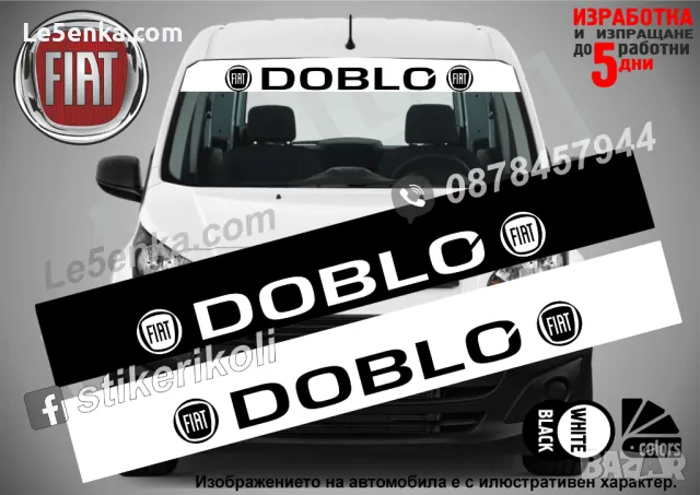Сенник Fiat Doblo