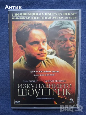 Лот DVD Дискове с Филми / 40 Броя , снимка 10 - Колекции - 55786585