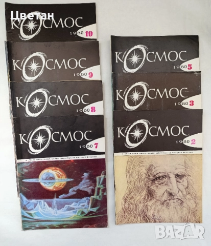 списание БТА Паралели, Наш дом, Космос, Жената днес,ФН, снимка 15 - Колекции - 50386138