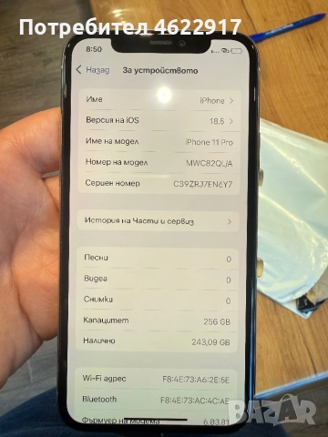 iPhone 11 Pro Max, 256 GB, снимка 2 - Apple iPhone - 54156743