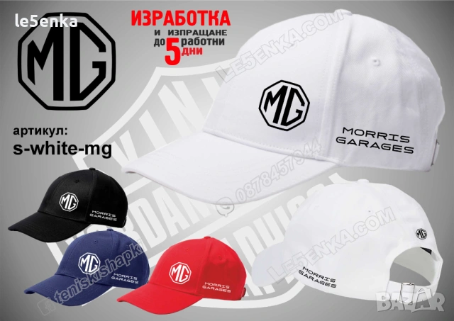 MG Morris Garages тениска и шапка, снимка 7 - Тениски - 36083612