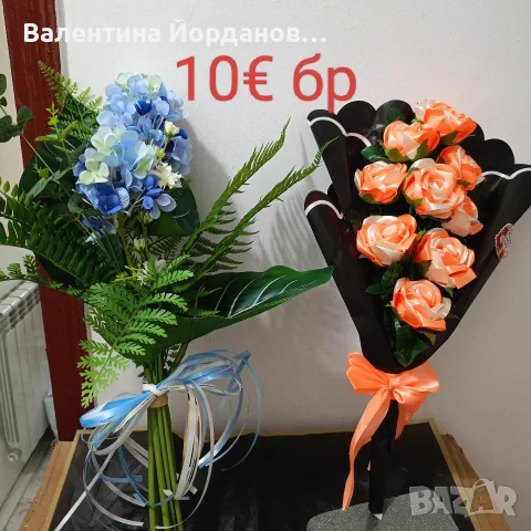 букети за 15 септември , снимка 7 - Декорация за дома - 55890410