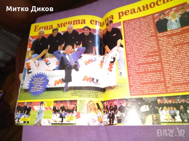 Списание Шампиони 1998г-24бр, снимка 17 - Колекции - 29992598