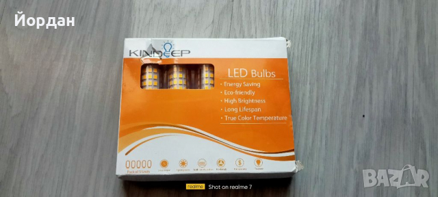 Комплект крушки G9