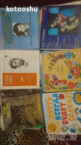 Грамофонни плочи, различни, снимка 5 - Грамофонни плочи - 53910883