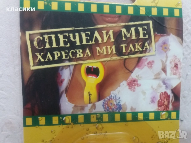 Отварачка бира АРИАНА, снимка 3 - Прибори за хранене, готвене и сервиране - 54343694