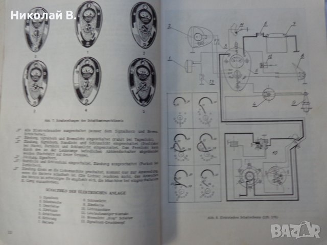Книга Инструкция за експлуатация на Ява 125/175 тип 355/356на Немски език 1957 год, снимка 7 - Специализирана литература - 37651072