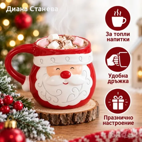 Коледна чаша Дядо Коледа, снимка 2 - Чаши - 56274012