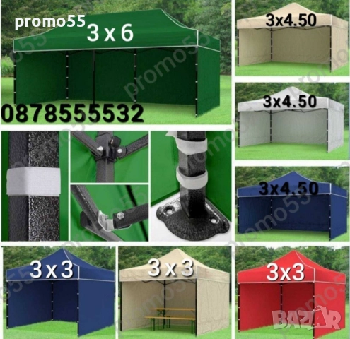 Шатра 3х4.50 с Гумирано Покривало, Усилена Шатра Хармоника в Пет Цвята, снимка 9 - Градински мебели, декорация  - 51515418