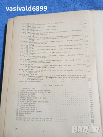 "MANUALE DI LINGUA ITALIANA", снимка 9 - Чуждоезиково обучение, речници - 54101538