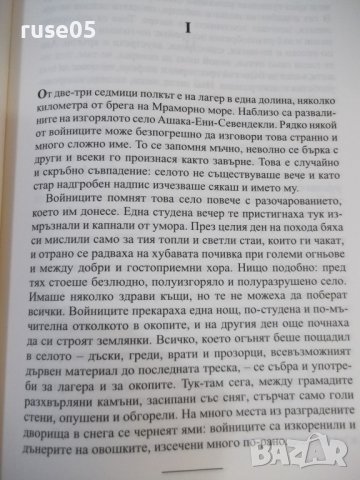 Книга "Избрано - Йордан Йовков" - 600 стр., снимка 4 - Художествена литература - 42692368