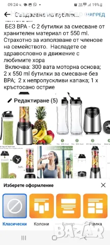 смути блендер , снимка 1