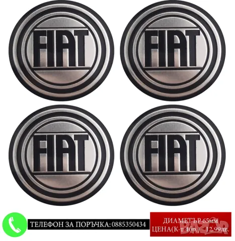 Стикери 90мм 65мм / за тасове капачки джанти за Volkswagen Kia Audi Bmw Hyundai Fiat Subaru Seat др., снимка 4 - Аксесоари и консумативи - 49024434