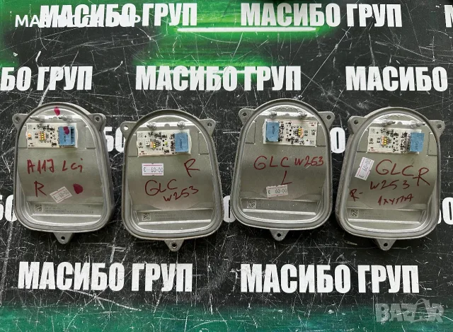 Баласт Led модул платка за фар за Mercedes A1179069600 A2539068200 A2539066600