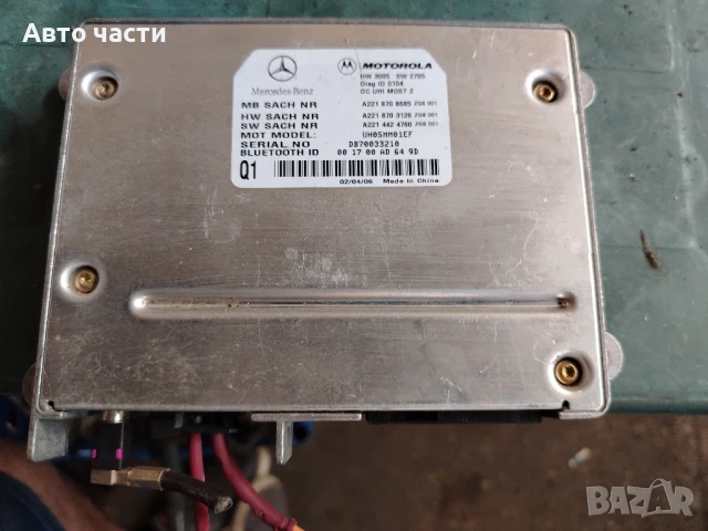 A2218708685 БЛУТУТ МОДУЛ ЗА MERCEDES W221