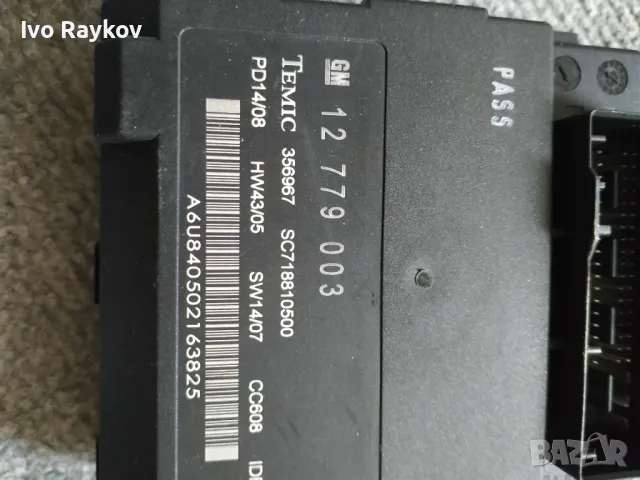 СААБ 93 КОМФОРТ МОДУЛ ,2005 нагоре, GM 12779003, снимка 2 - Части - 33805664