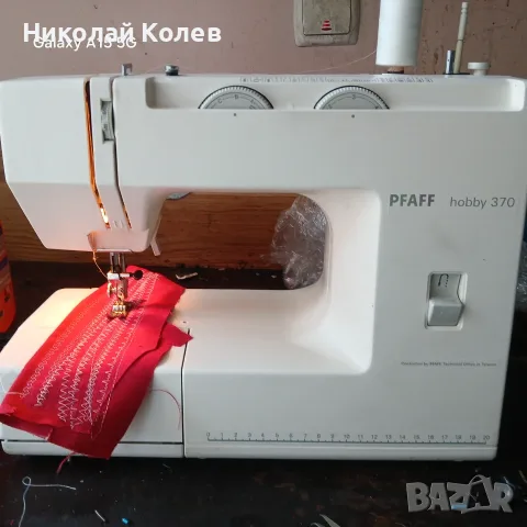 Шевна машина Pfaff 370