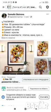 Нови диам.гоблени / комплект/, снимка 9 - Гоблени - 31774993