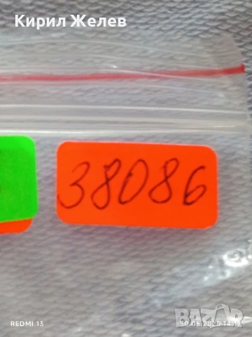 Лот значки 10 броя стари редки от соца ЮРИ ГАГАРИН,ОФ,СМ СПОРТ за КОЛЕКЦИЯ ДЕКОРАЦИЯ 38086, снимка 12 - Колекции - 50848376